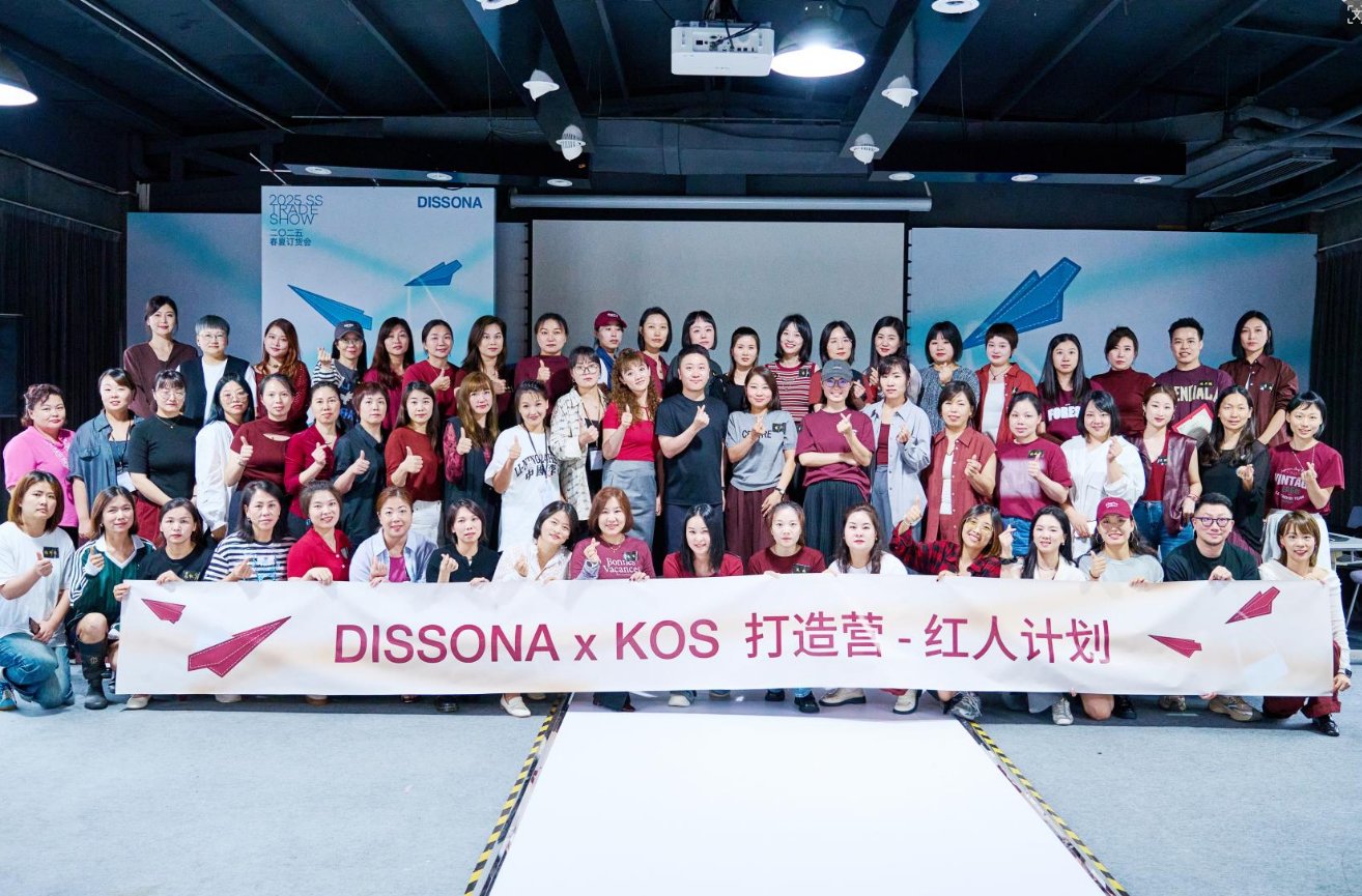 DISSONA×KOS打造营·红人计划