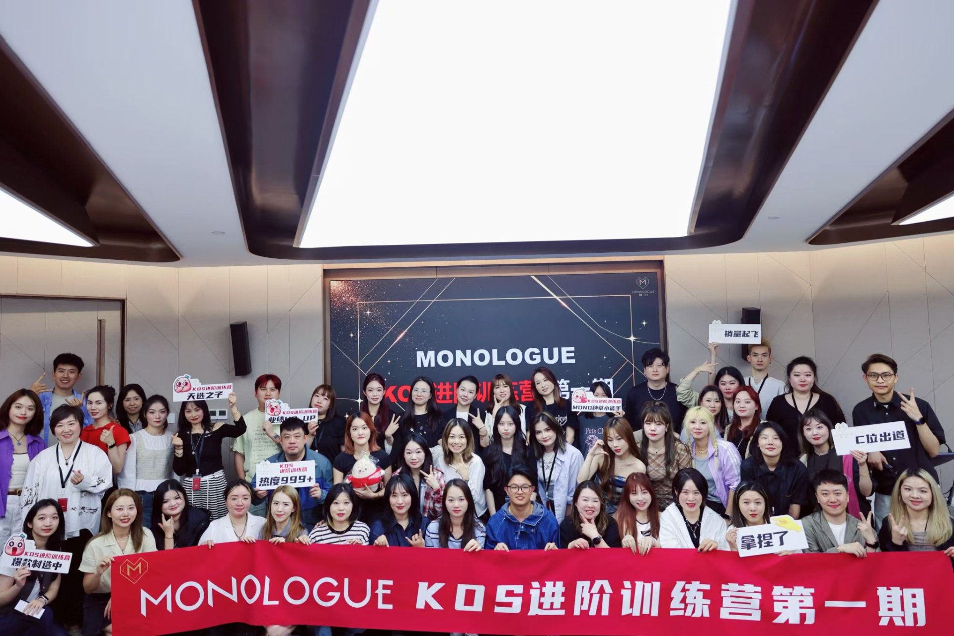 MONOLOGUE KOS进阶训练营第一期