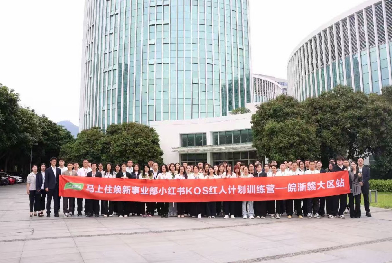 马上住焕新KOS红人计划训练营皖浙赣大区站